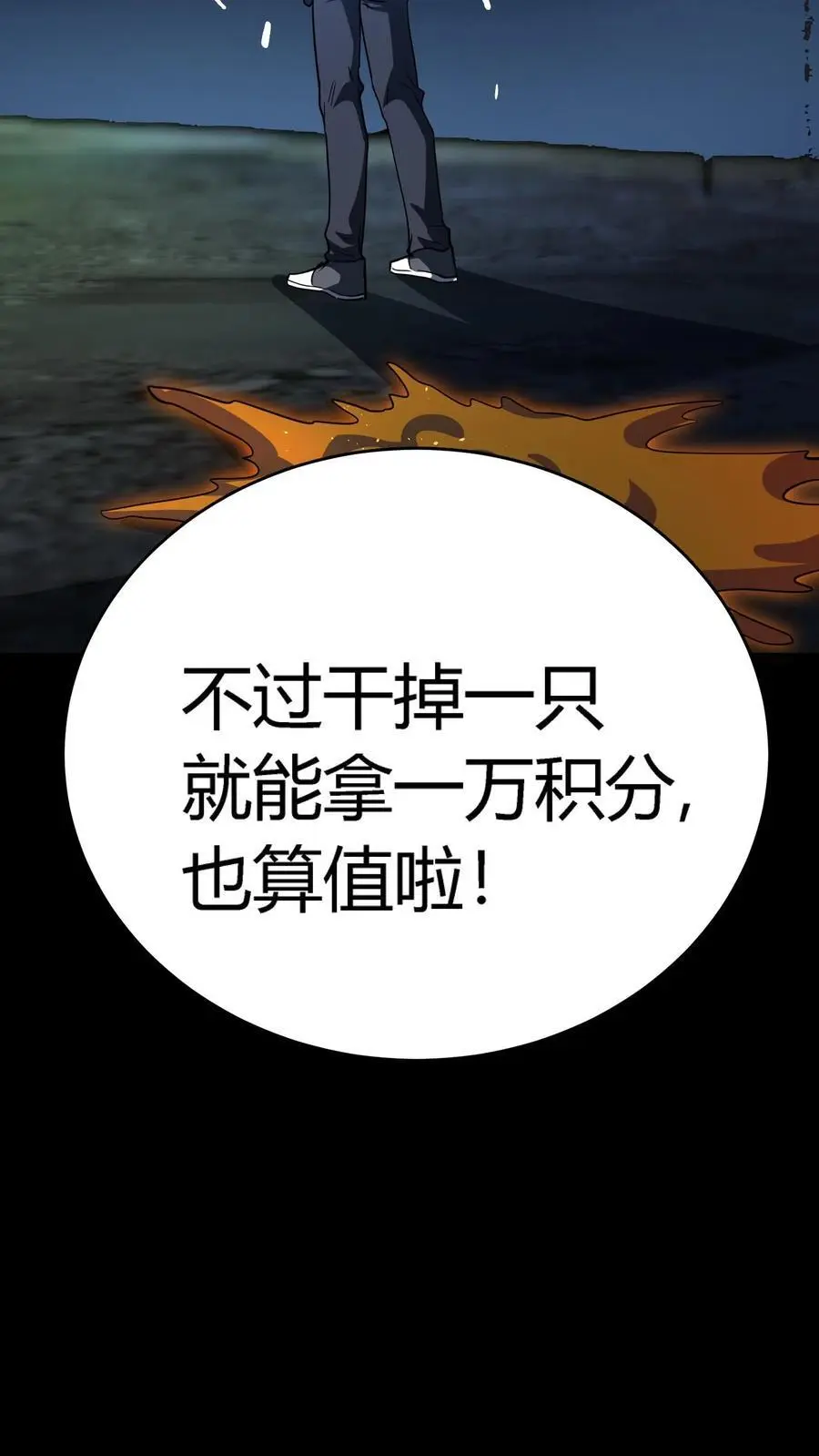 第212话 第三病栋病历单 第22页