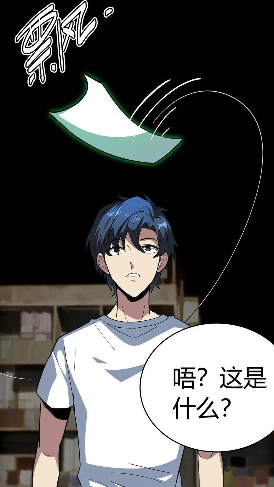 第212话 第三病栋病历单 第24页