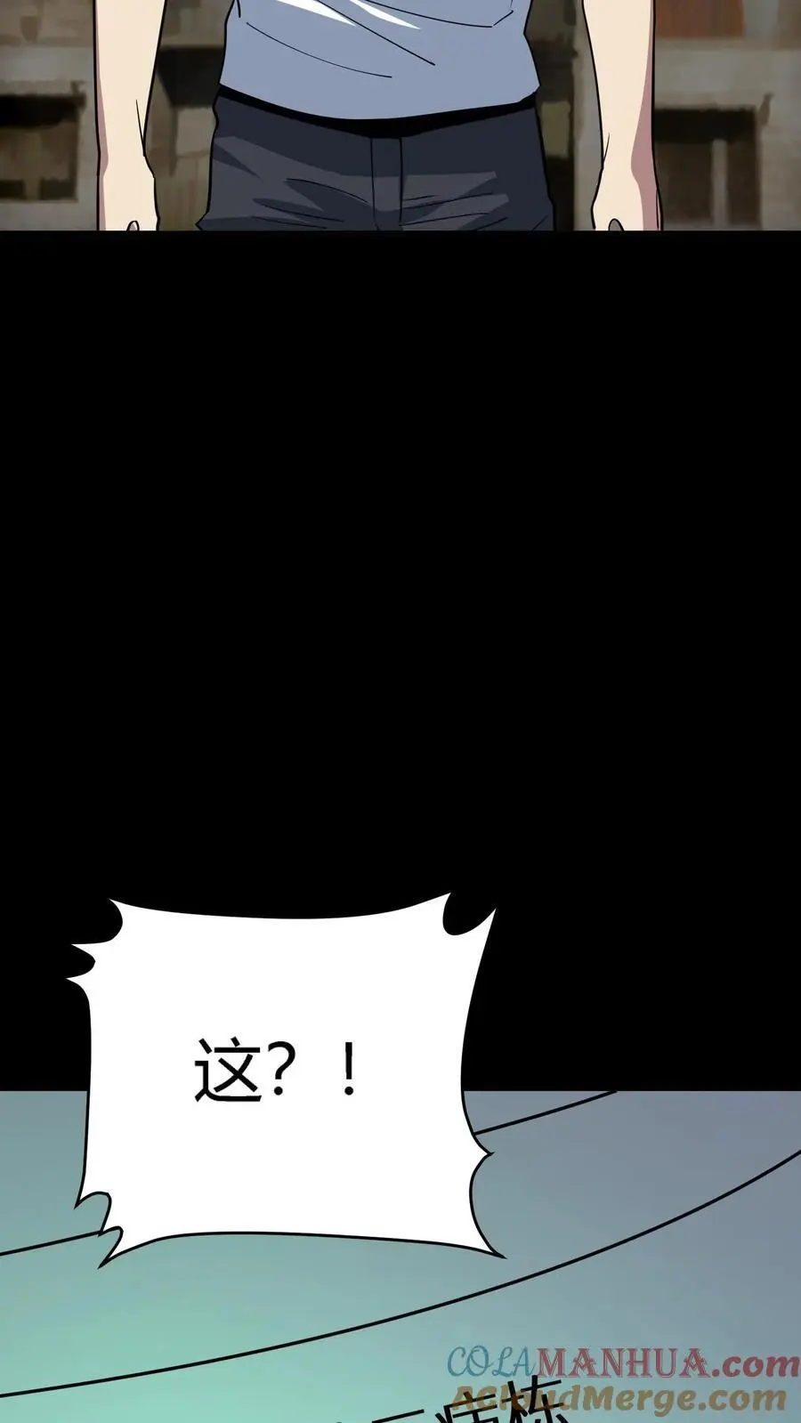 第212话 第三病栋病历单 第25页