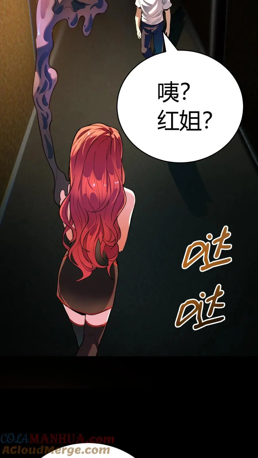 第212话 第三病栋病历单 第29页