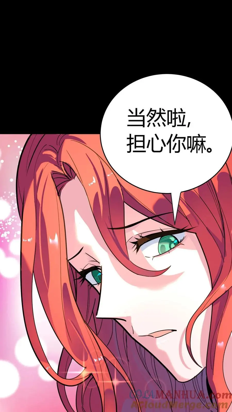 第212话 第三病栋病历单 第31页