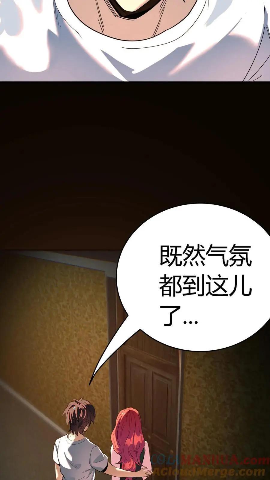 第212话 第三病栋病历单 第33页