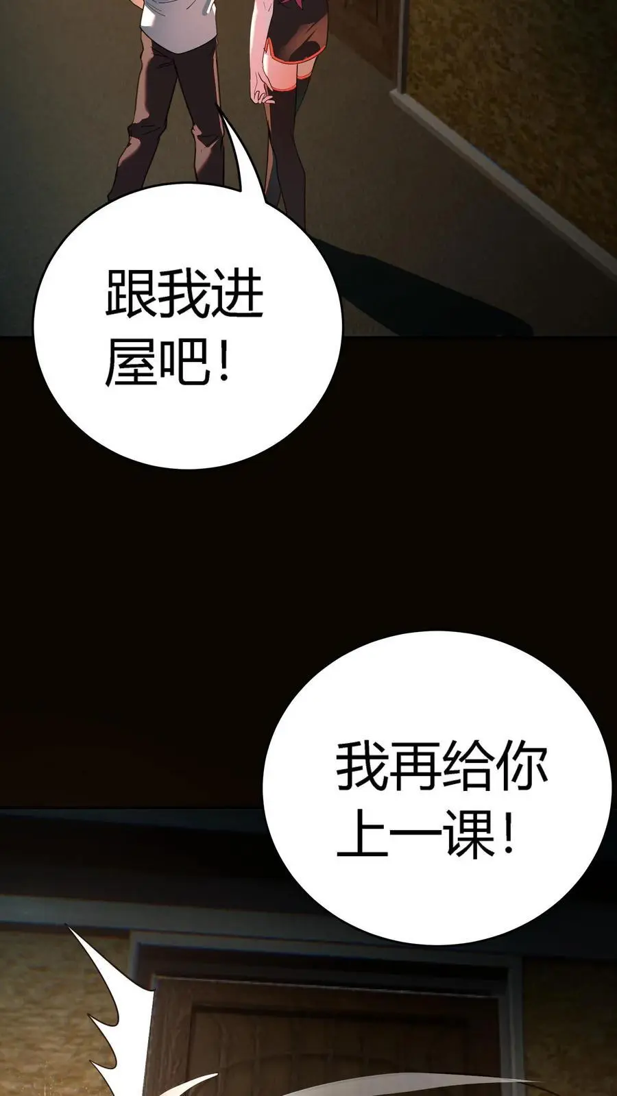 第212话 第三病栋病历单 第34页