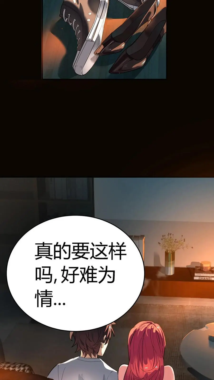 第212话 第三病栋病历单 第36页