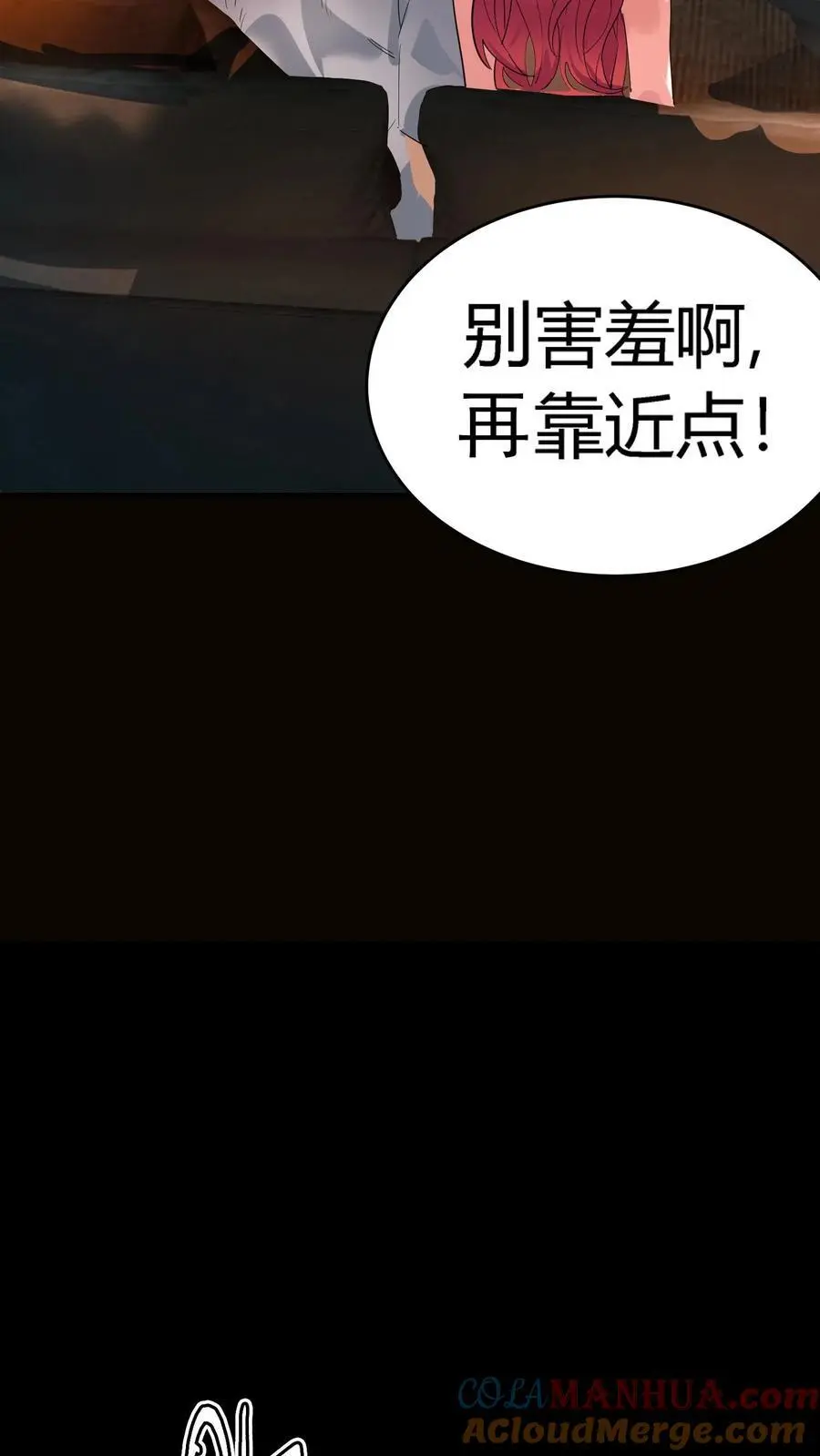 第212话 第三病栋病历单 第37页