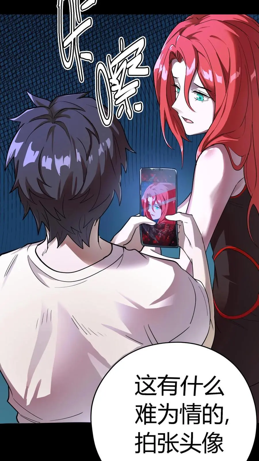 第212话 第三病栋病历单 第38页