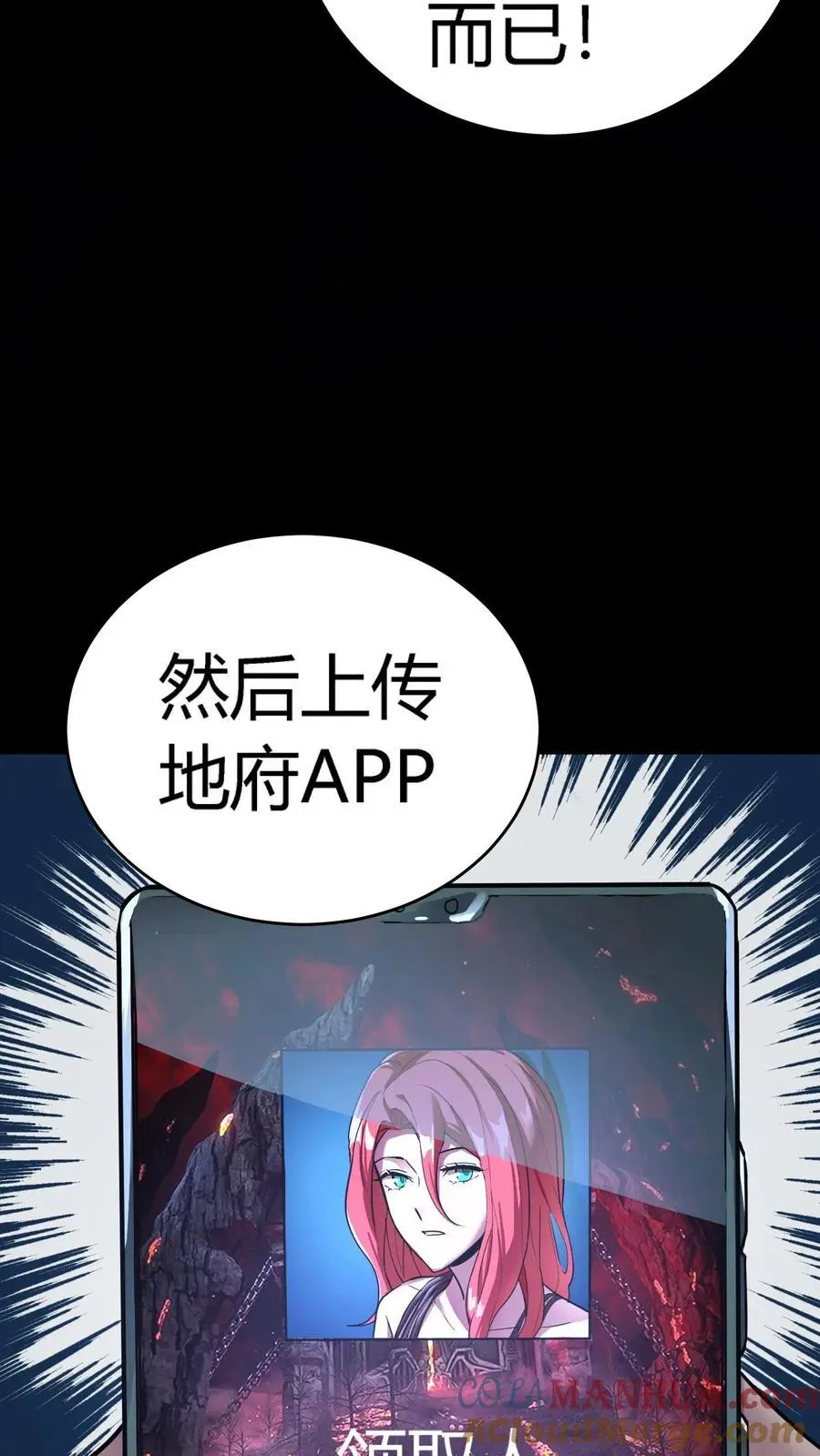 第212话 第三病栋病历单 第39页