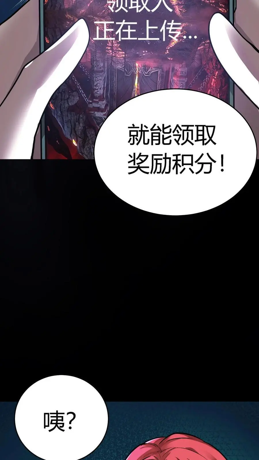 第212话 第三病栋病历单 第40页