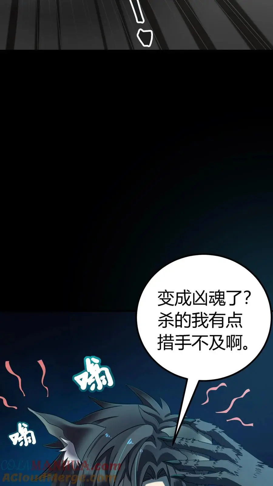 第211话 拼死反击！斩杀肉身！ 第3页