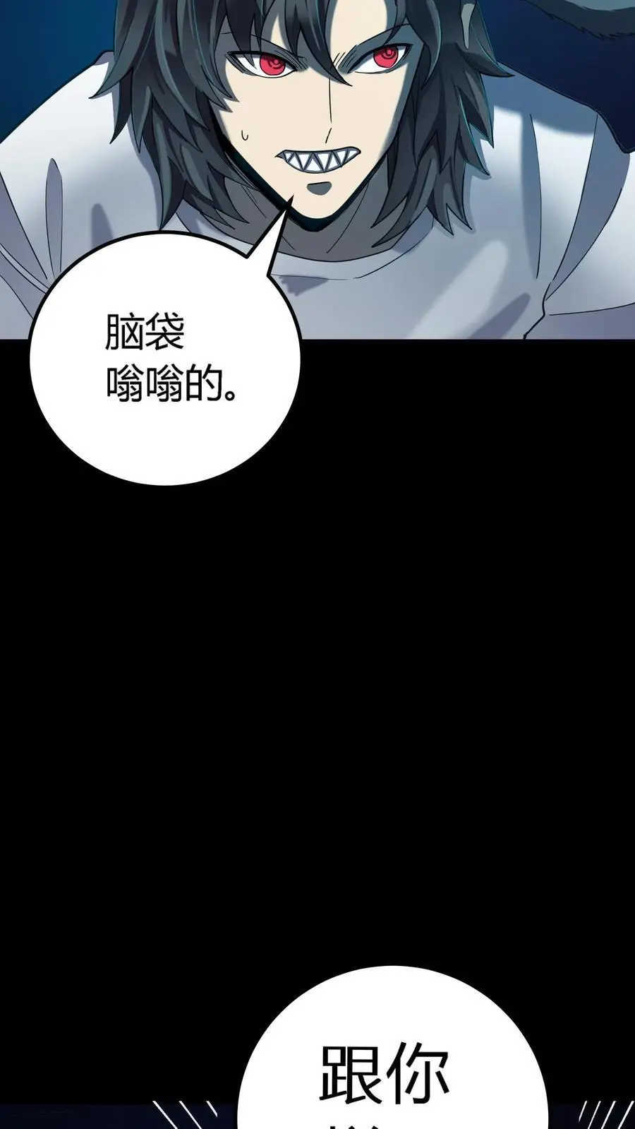 第211话 拼死反击！斩杀肉身！ 第4页