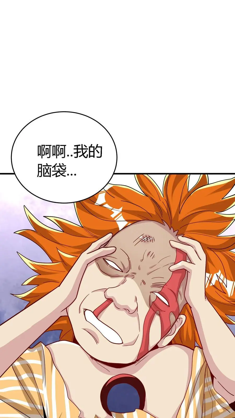 第211话 拼死反击！斩杀肉身！ 第16页
