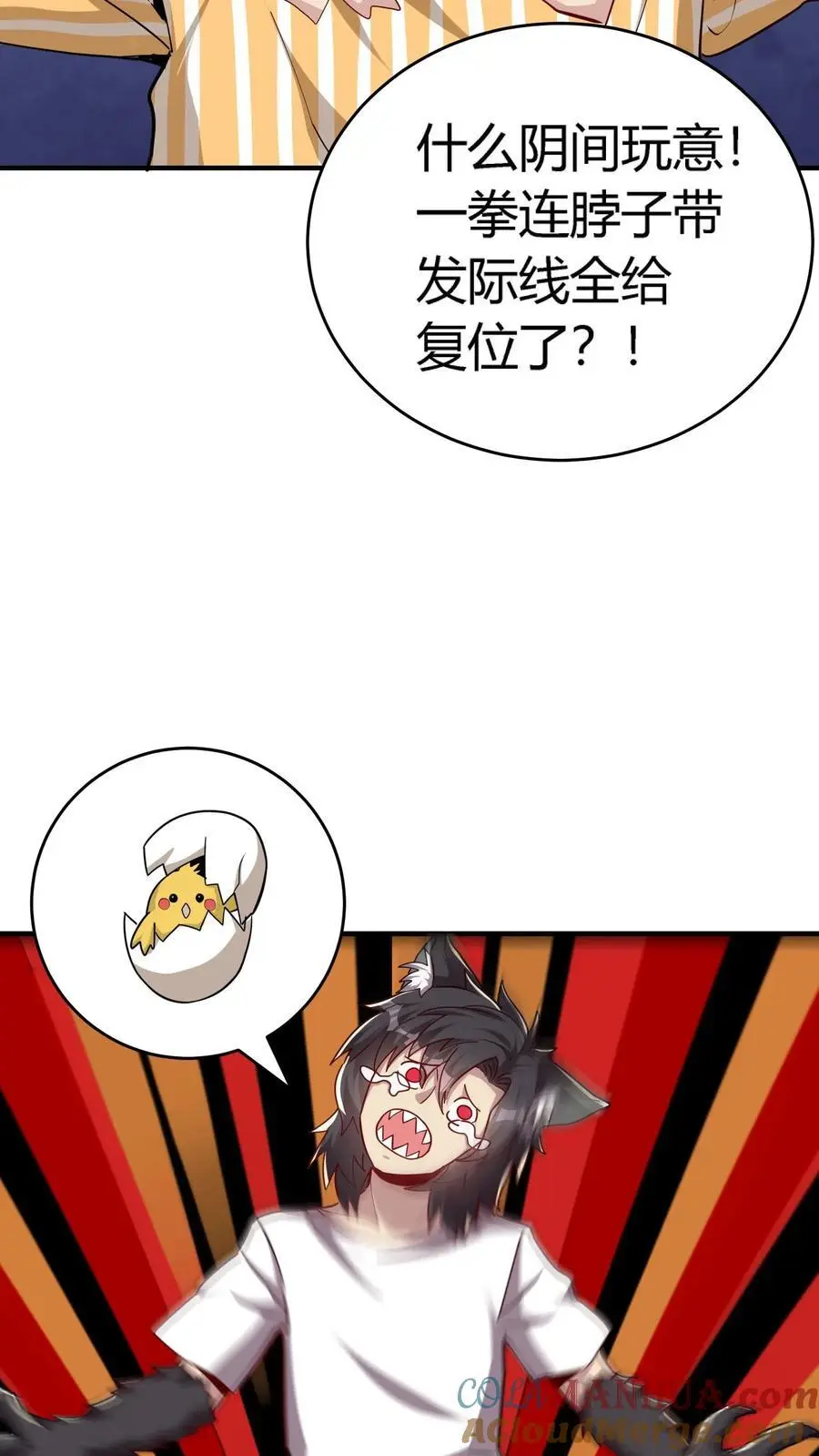 第211话 拼死反击！斩杀肉身！ 第17页