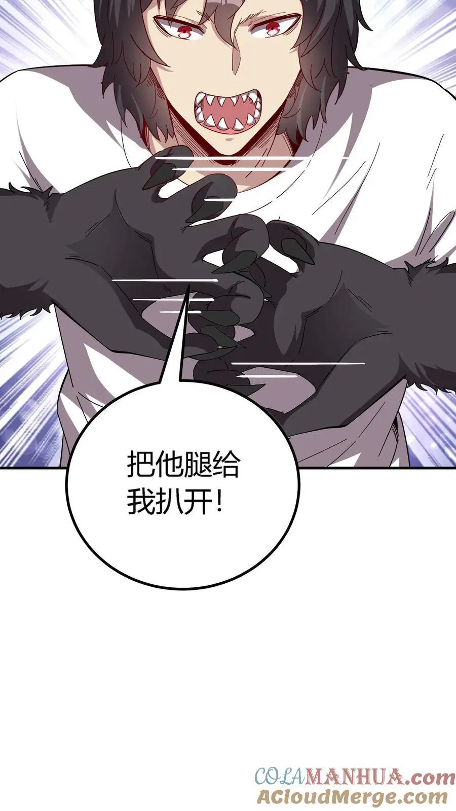 第211话 拼死反击！斩杀肉身！ 第25页