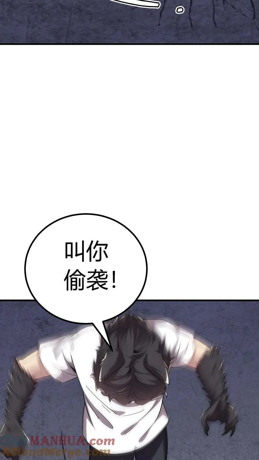 第211话 拼死反击！斩杀肉身！ 第27页
