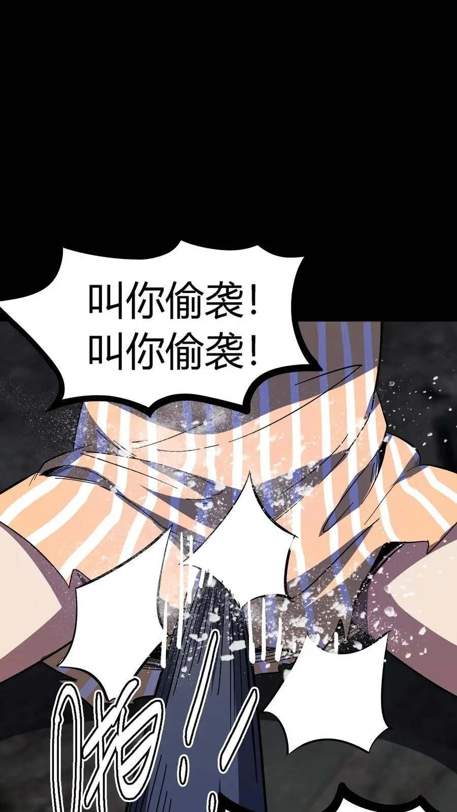 第211话 拼死反击！斩杀肉身！ 第30页