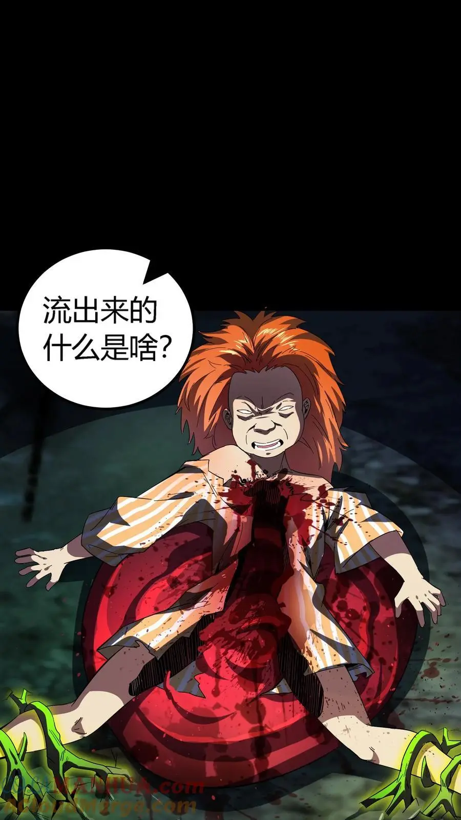 第211话 拼死反击！斩杀肉身！ 第33页