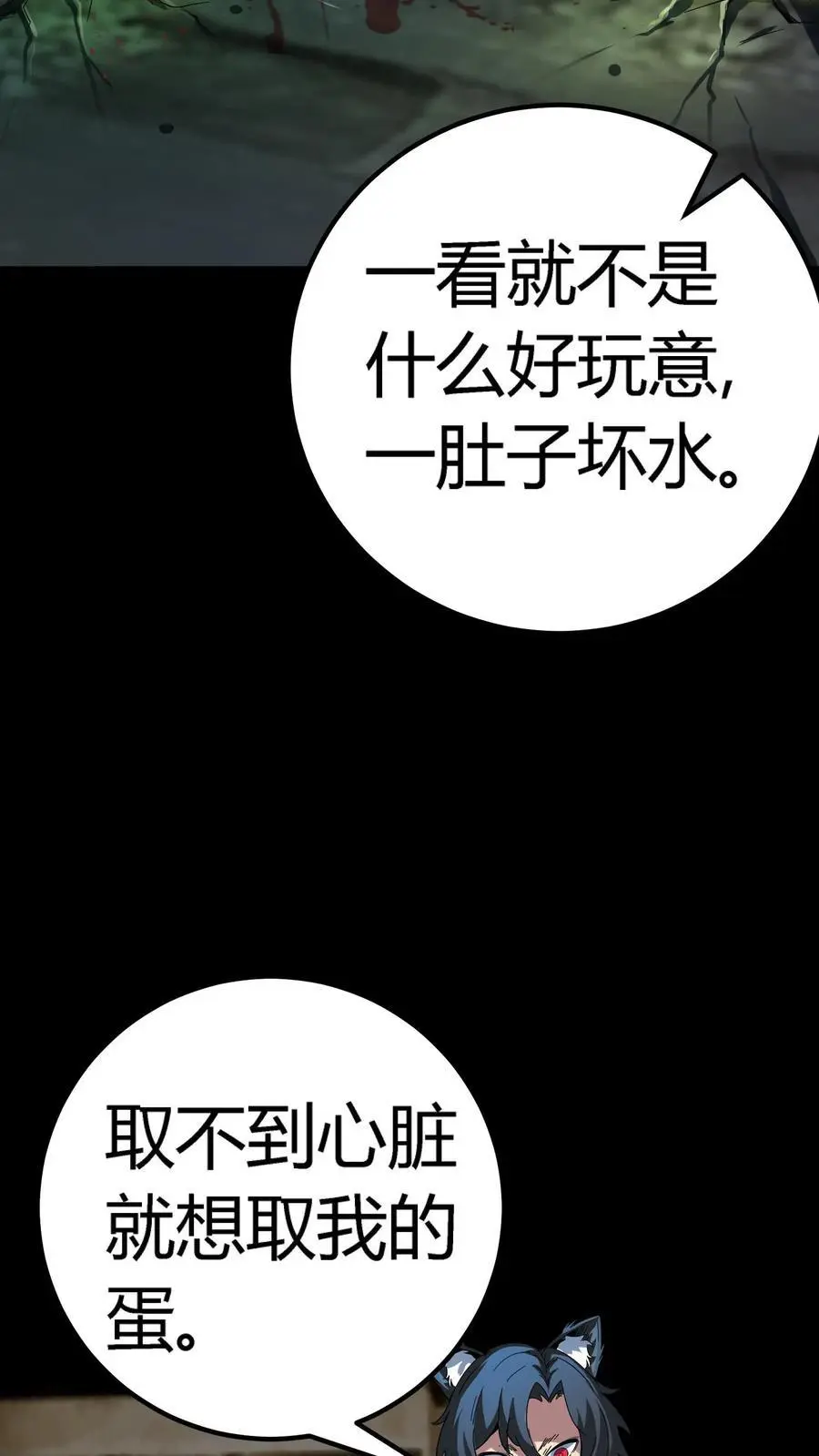 第211话 拼死反击！斩杀肉身！ 第34页