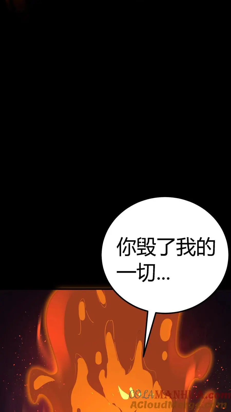 第211话 拼死反击！斩杀肉身！ 第37页