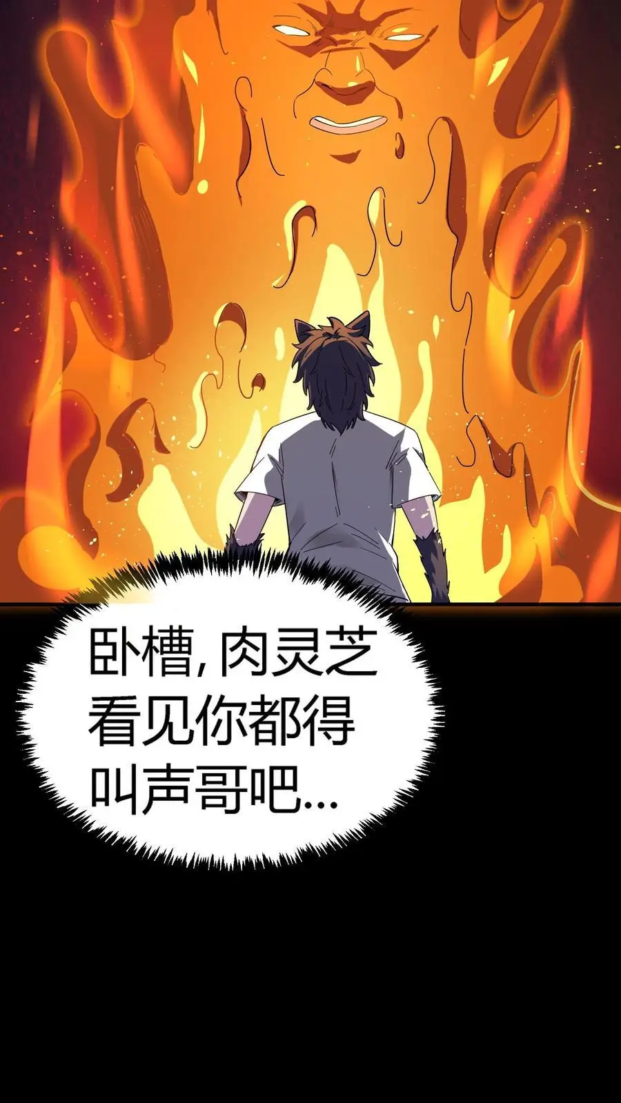 第211话 拼死反击！斩杀肉身！ 第38页