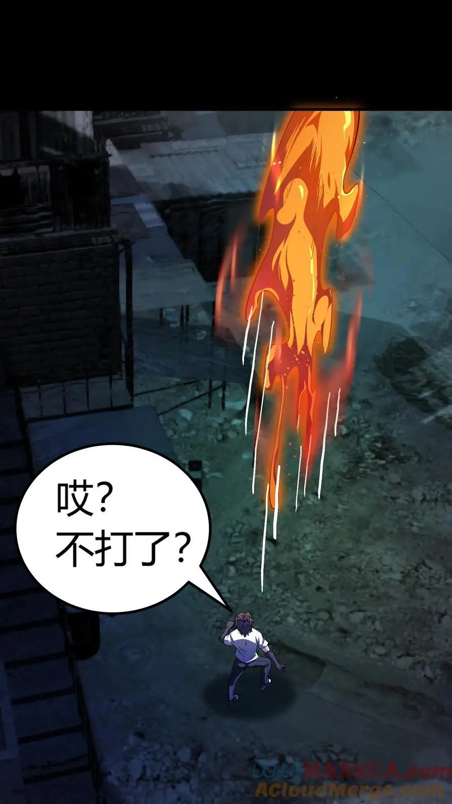 第211话 拼死反击！斩杀肉身！ 第39页