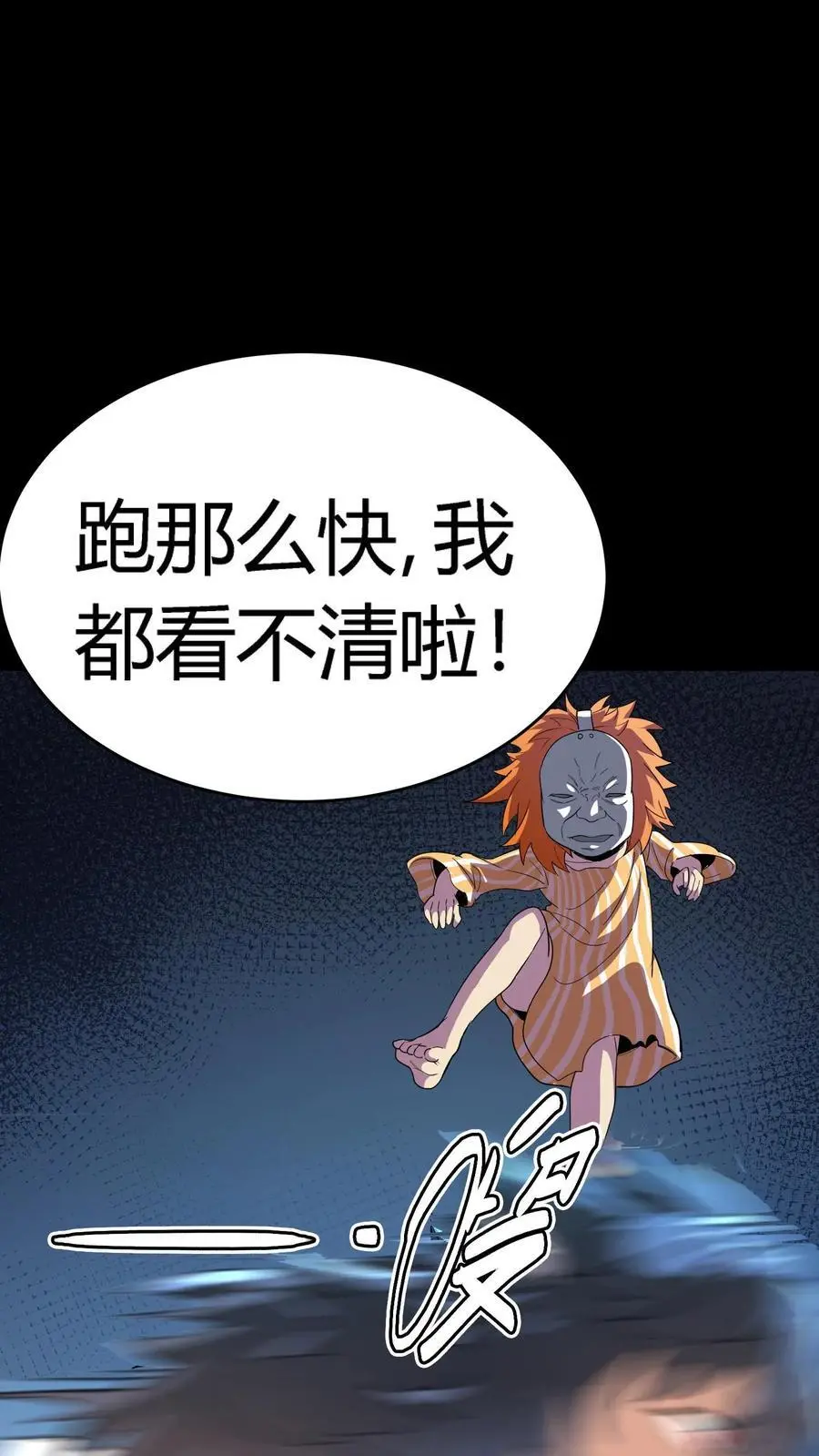 第210话 使用天赋技能！ 第2页