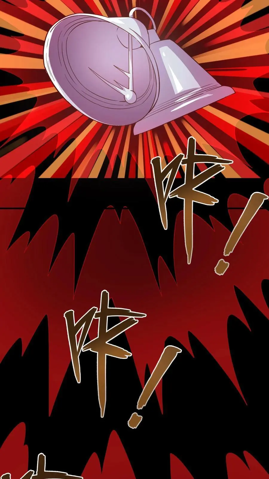 第210话 使用天赋技能！ 第4页