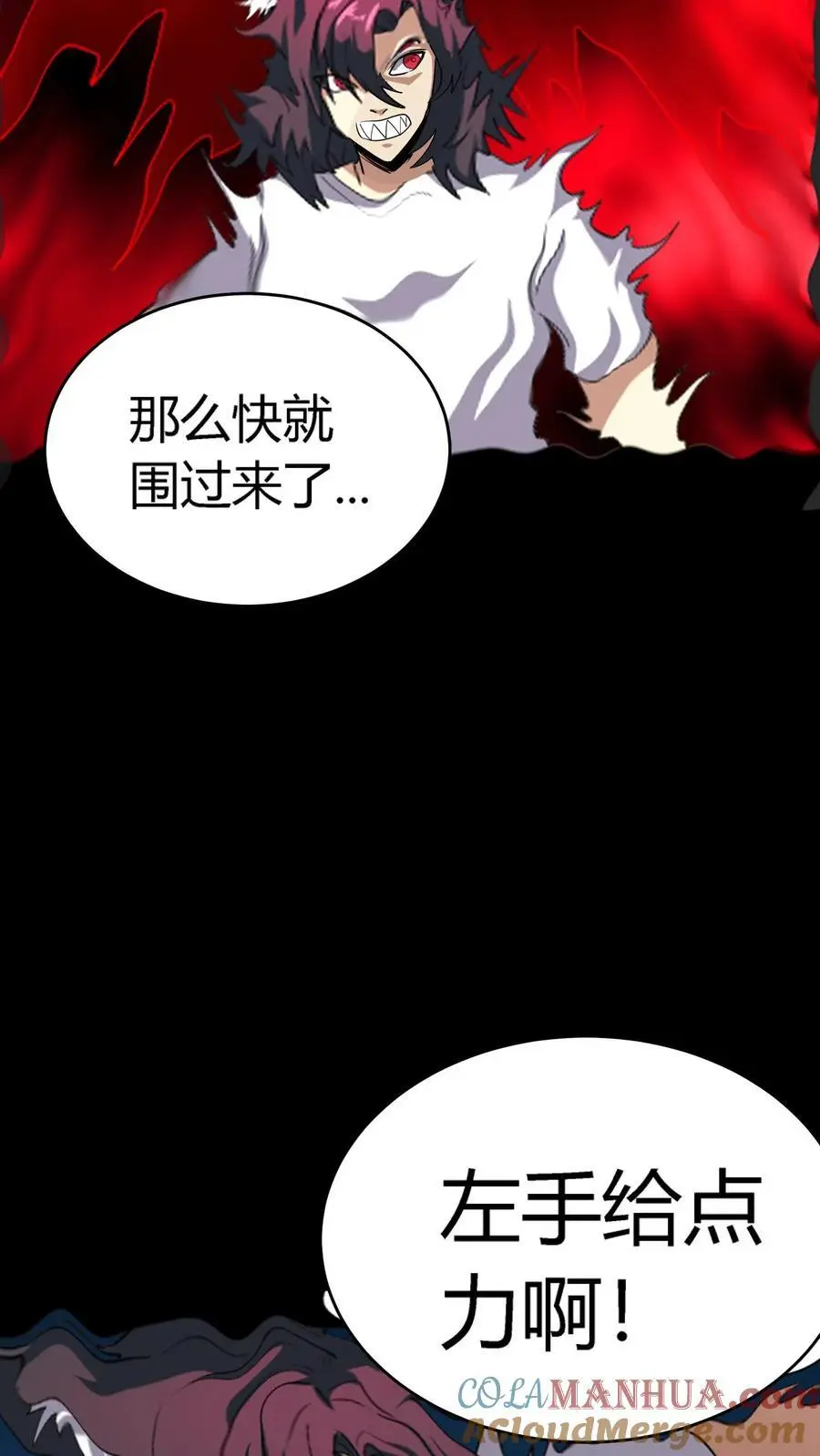 第210话 使用天赋技能！ 第7页