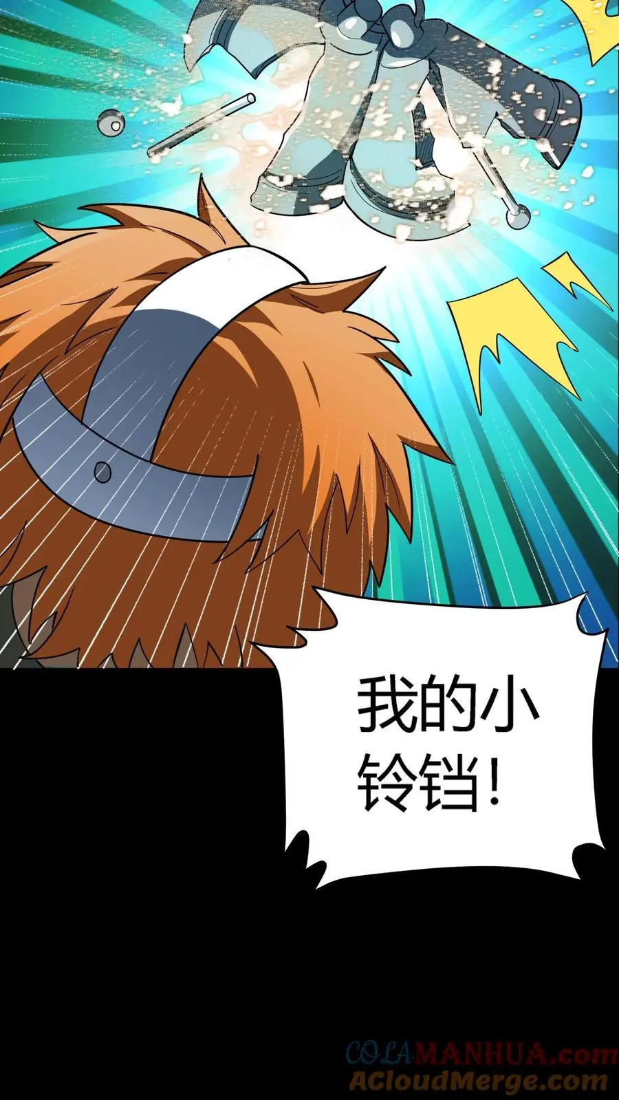 第210话 使用天赋技能！ 第11页