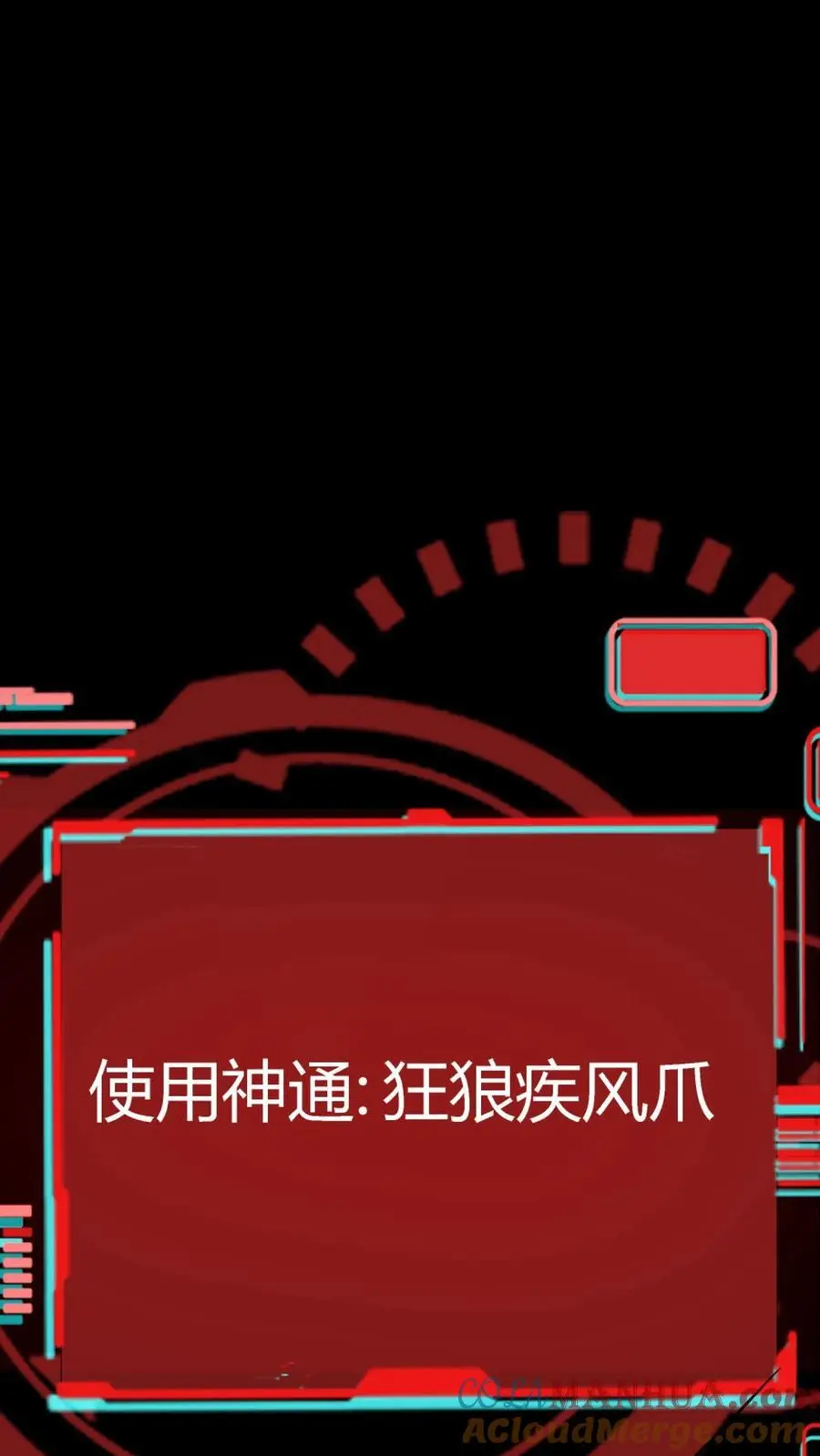 第210话 使用天赋技能！ 第13页