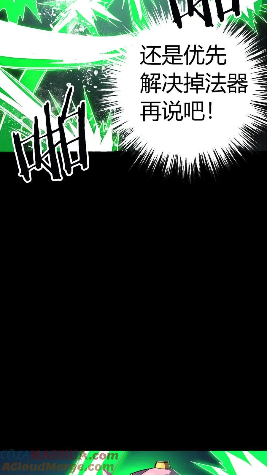 第210话 使用天赋技能！ 第15页