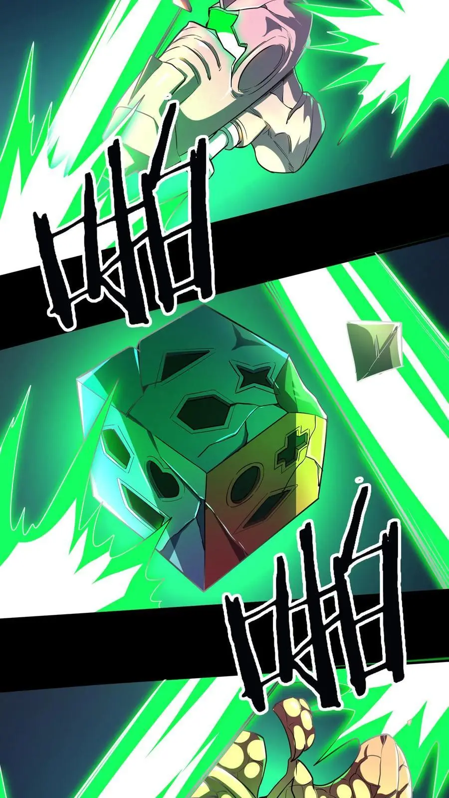 第210话 使用天赋技能！ 第16页