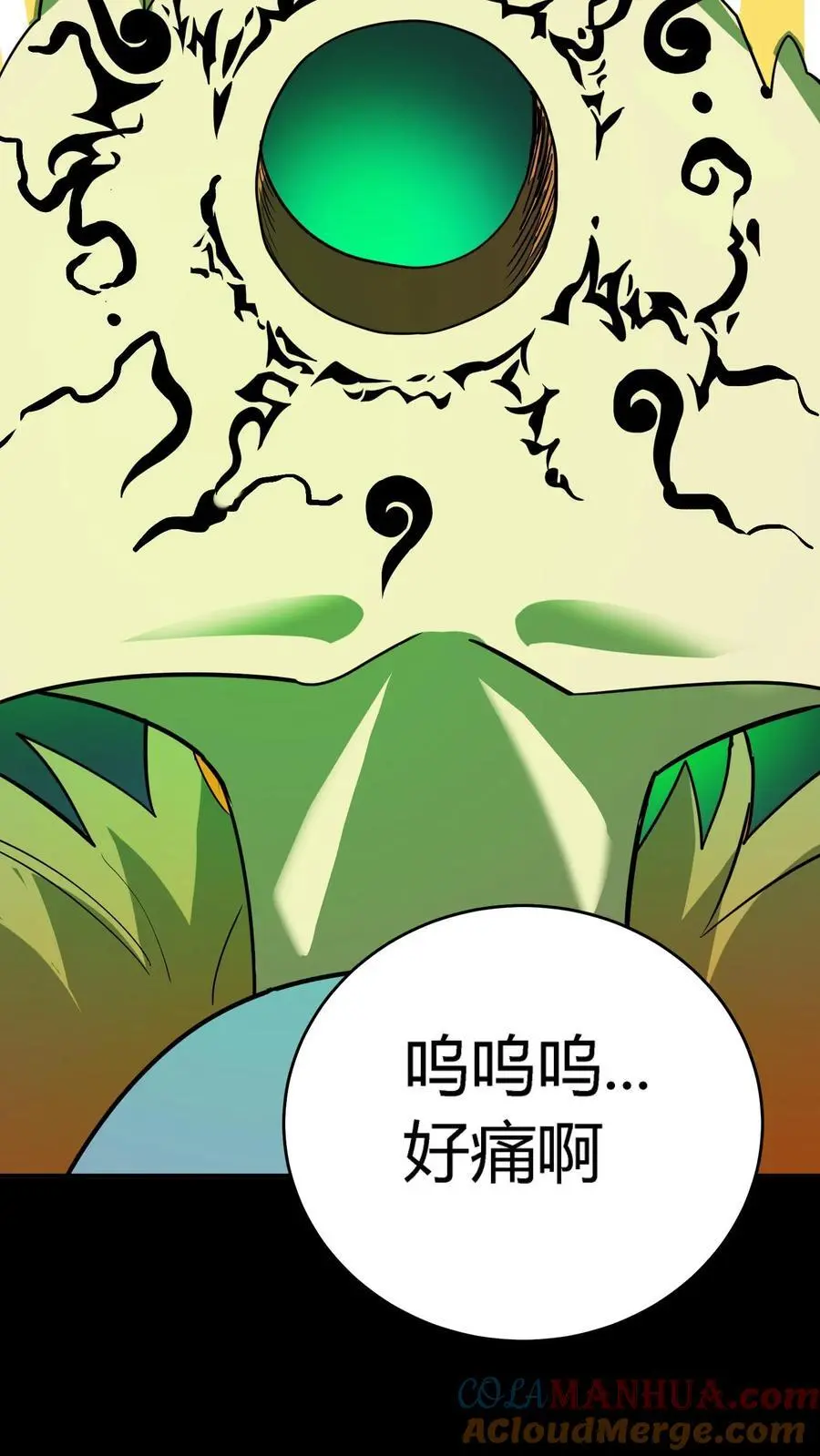 第210话 使用天赋技能！ 第25页