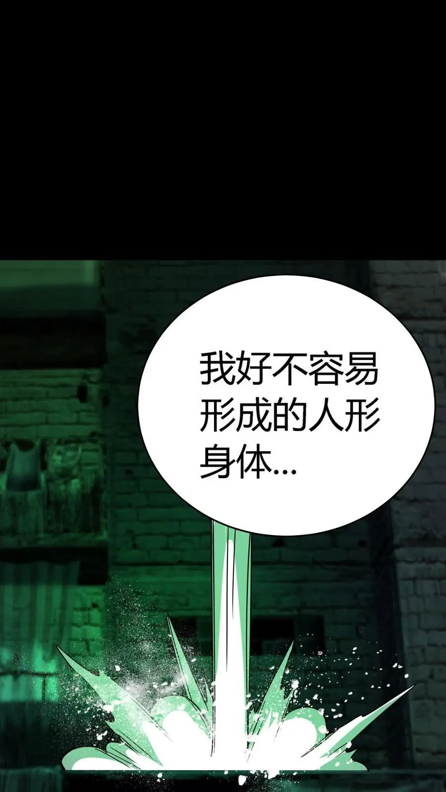 第210话 使用天赋技能！ 第26页