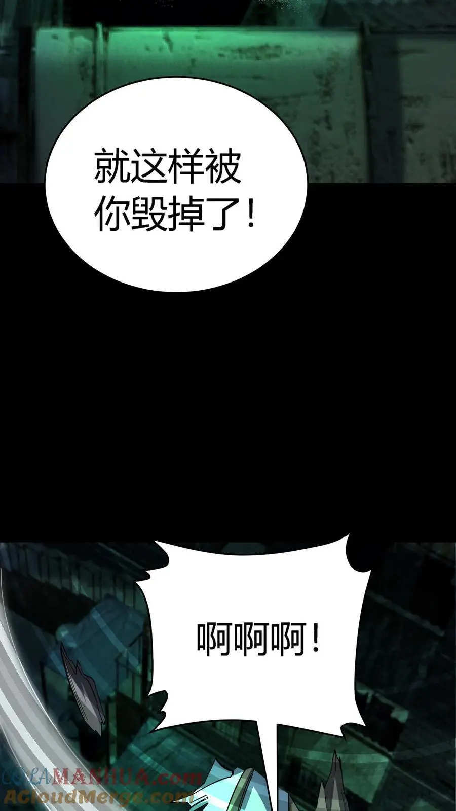 第210话 使用天赋技能！ 第27页