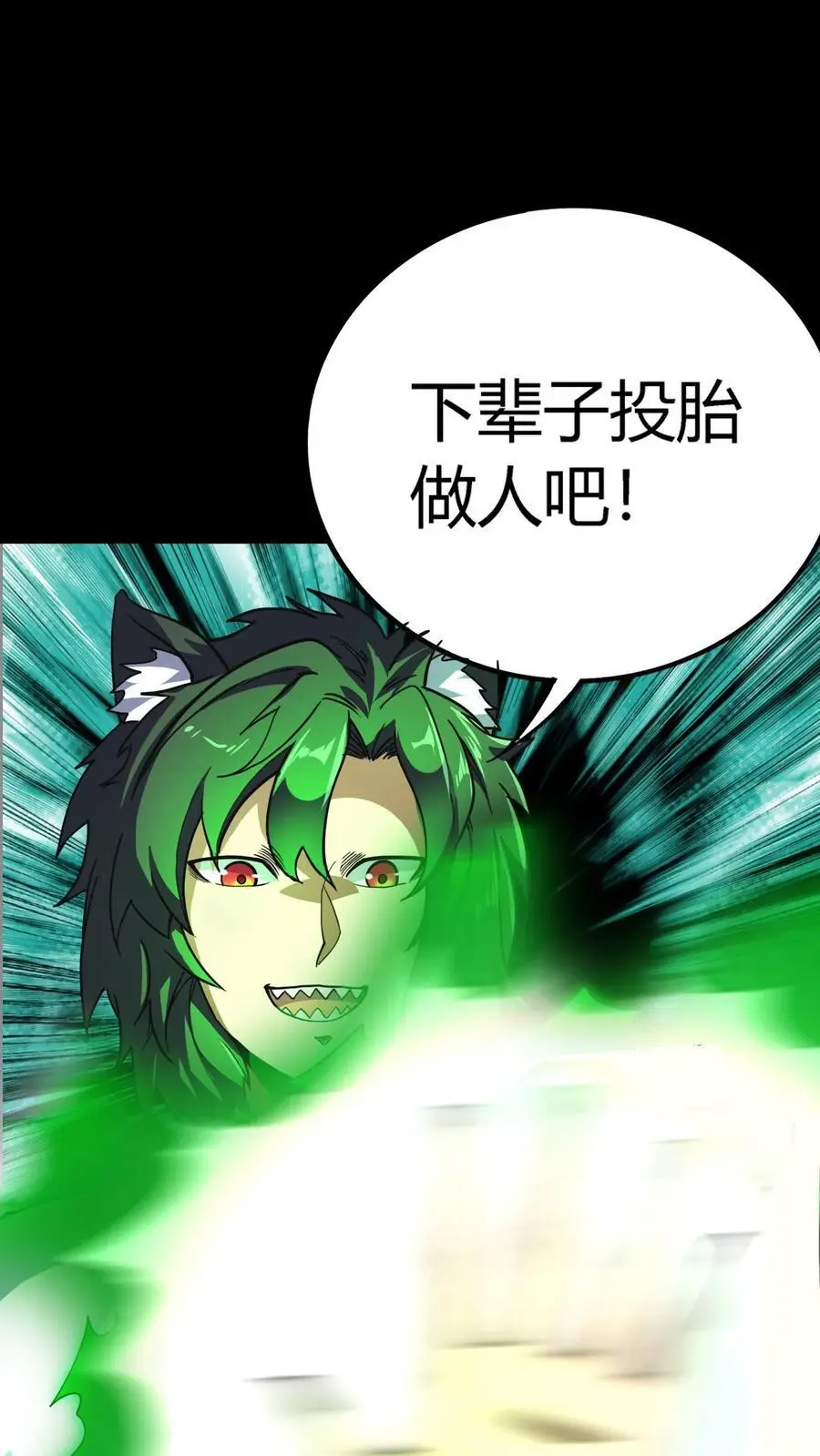 第210话 使用天赋技能！ 第30页