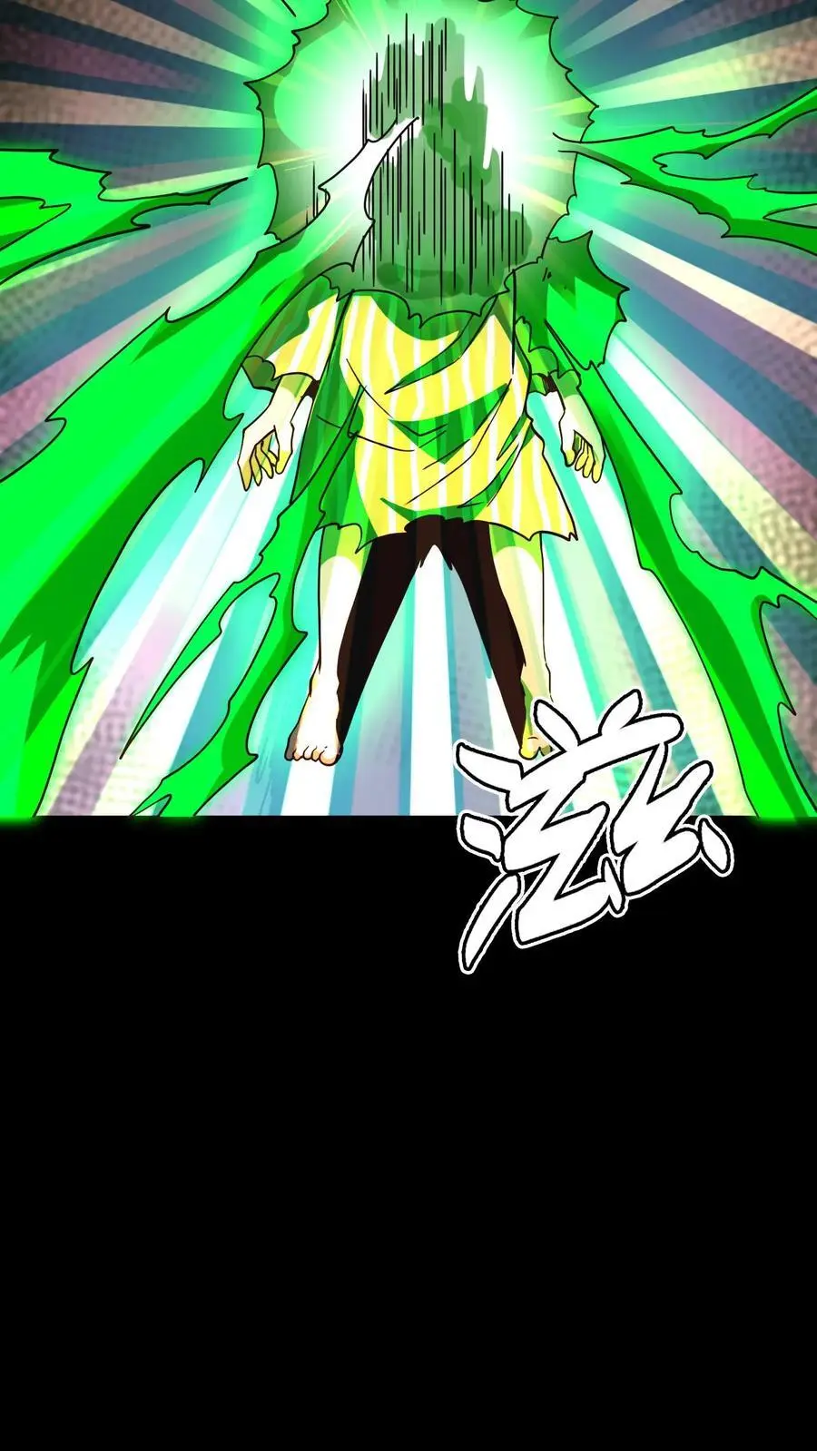 第210话 使用天赋技能！ 第32页