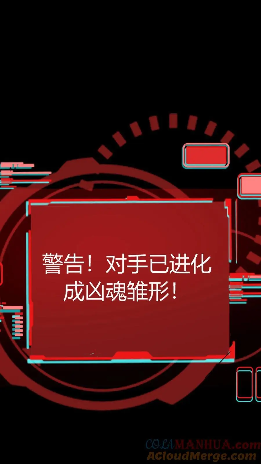 第210话 使用天赋技能！ 第35页