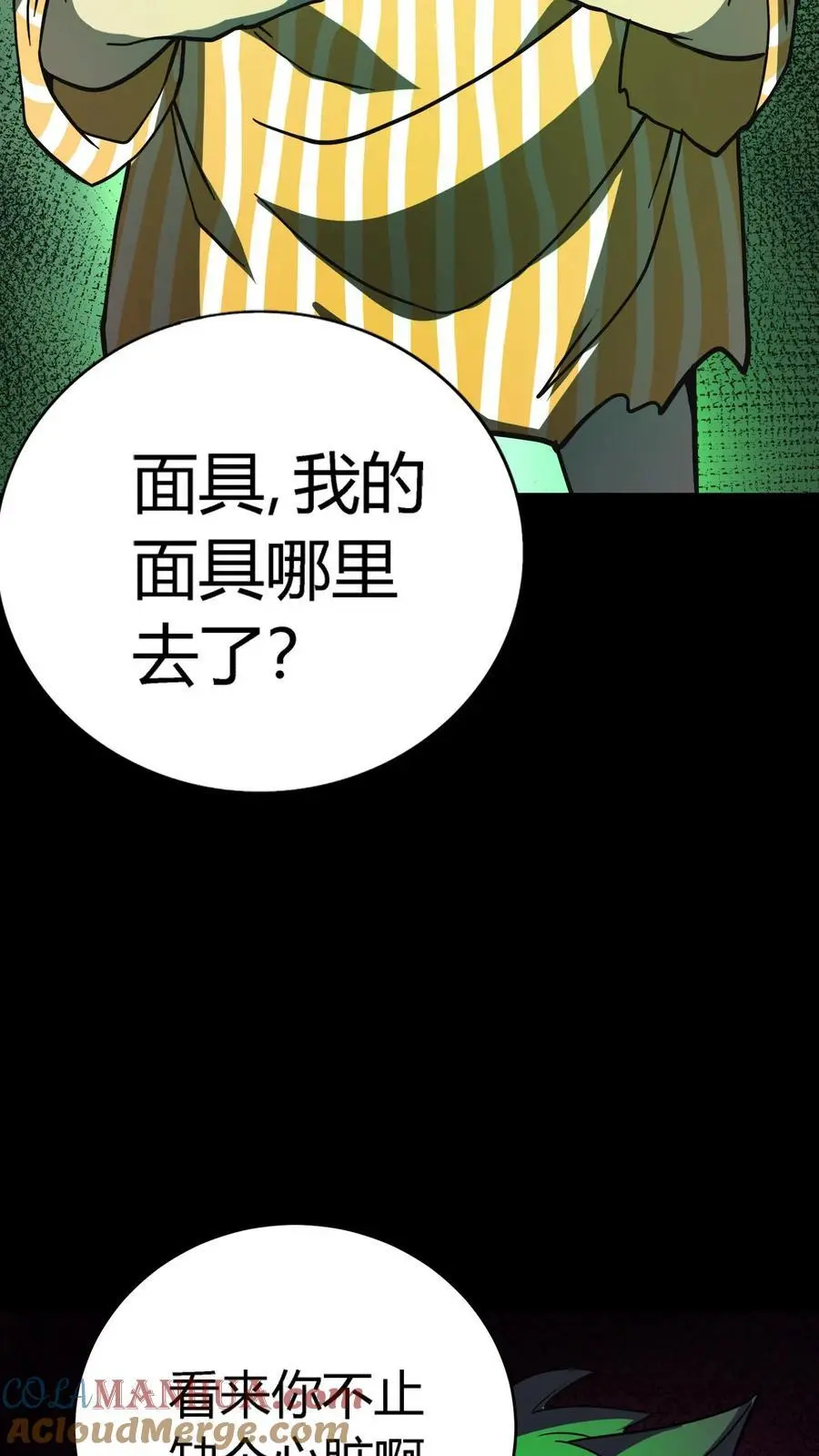 第210话 使用天赋技能！ 第37页