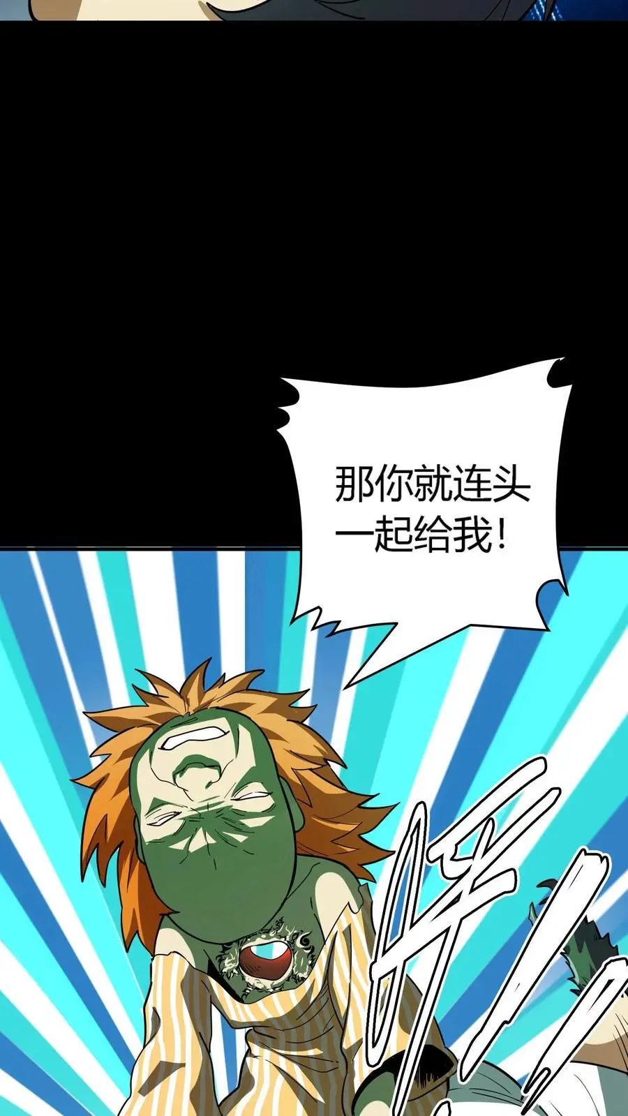 第210话 使用天赋技能！ 第40页