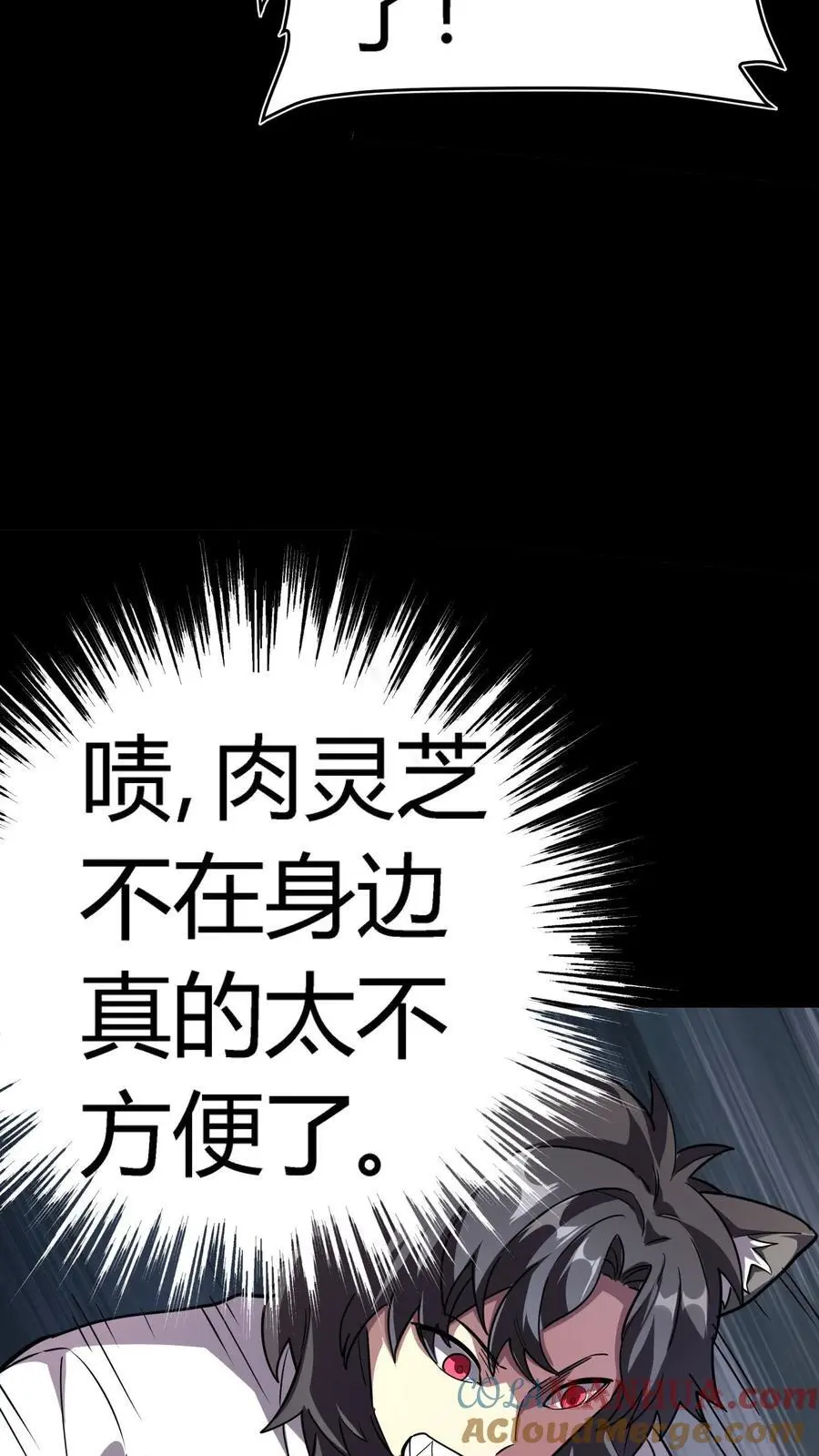 第209话 诡异手段 第5页