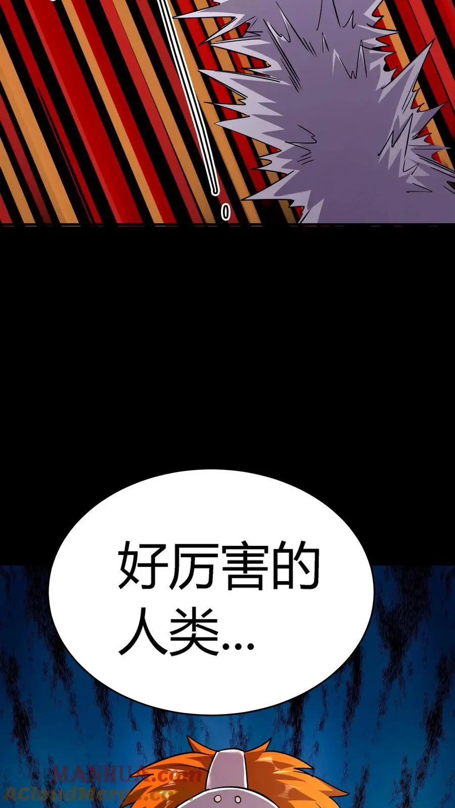 第209话 诡异手段 第9页