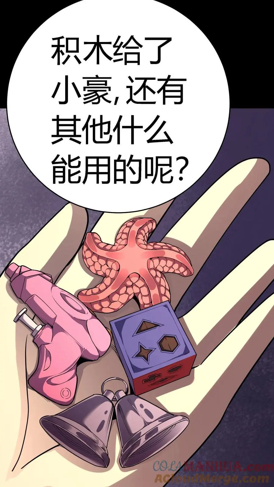 第209话 诡异手段 第11页
