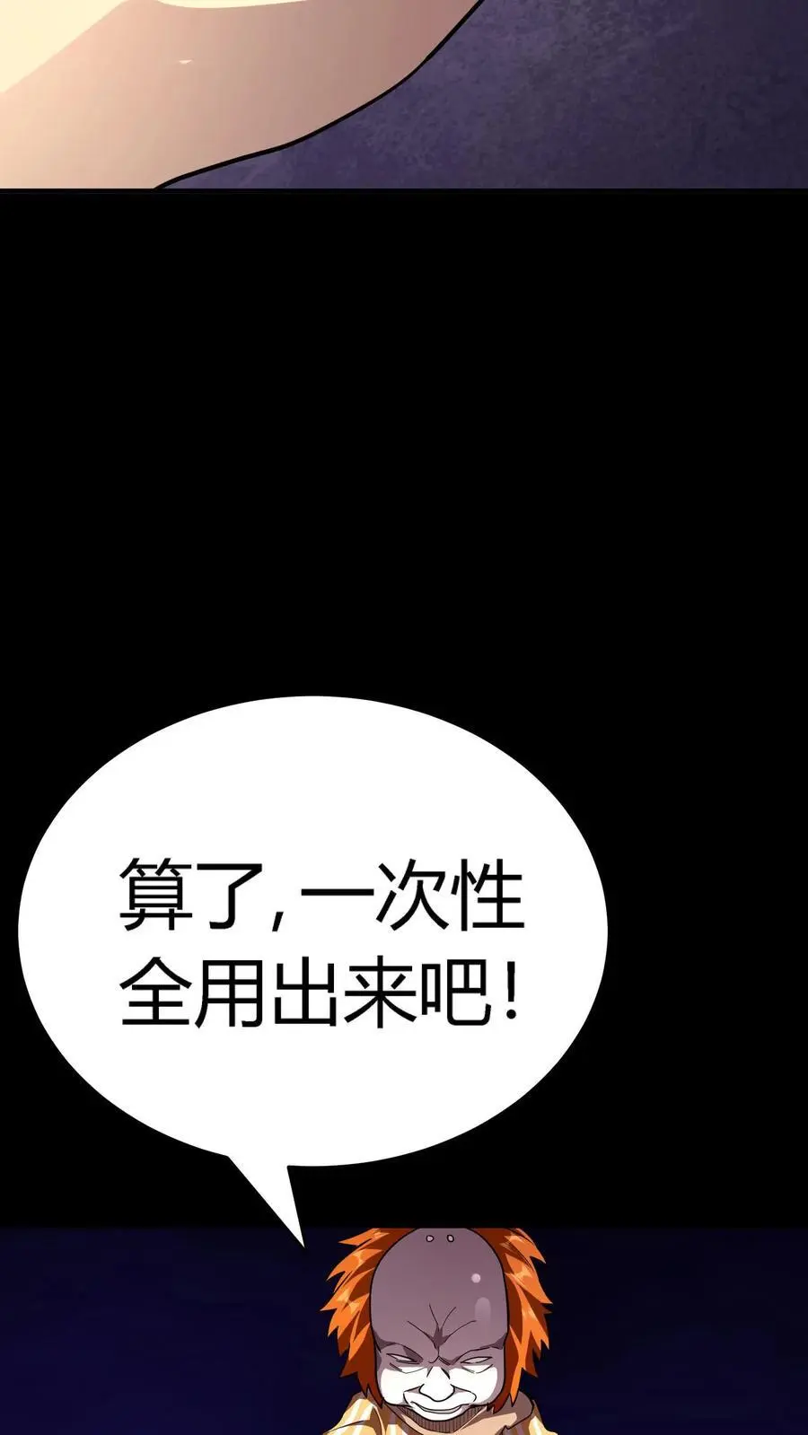第209话 诡异手段 第12页