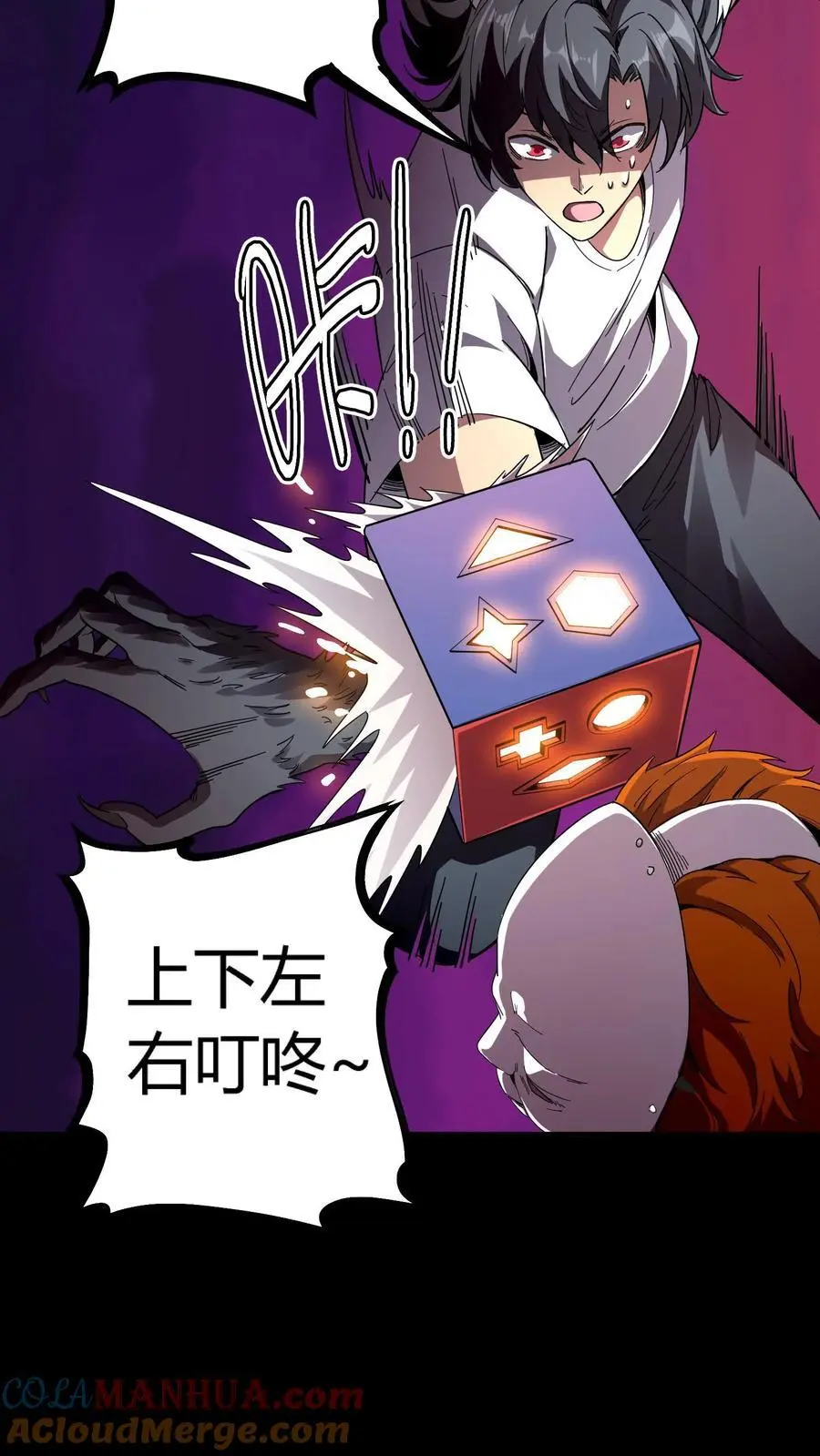 第209话 诡异手段 第23页
