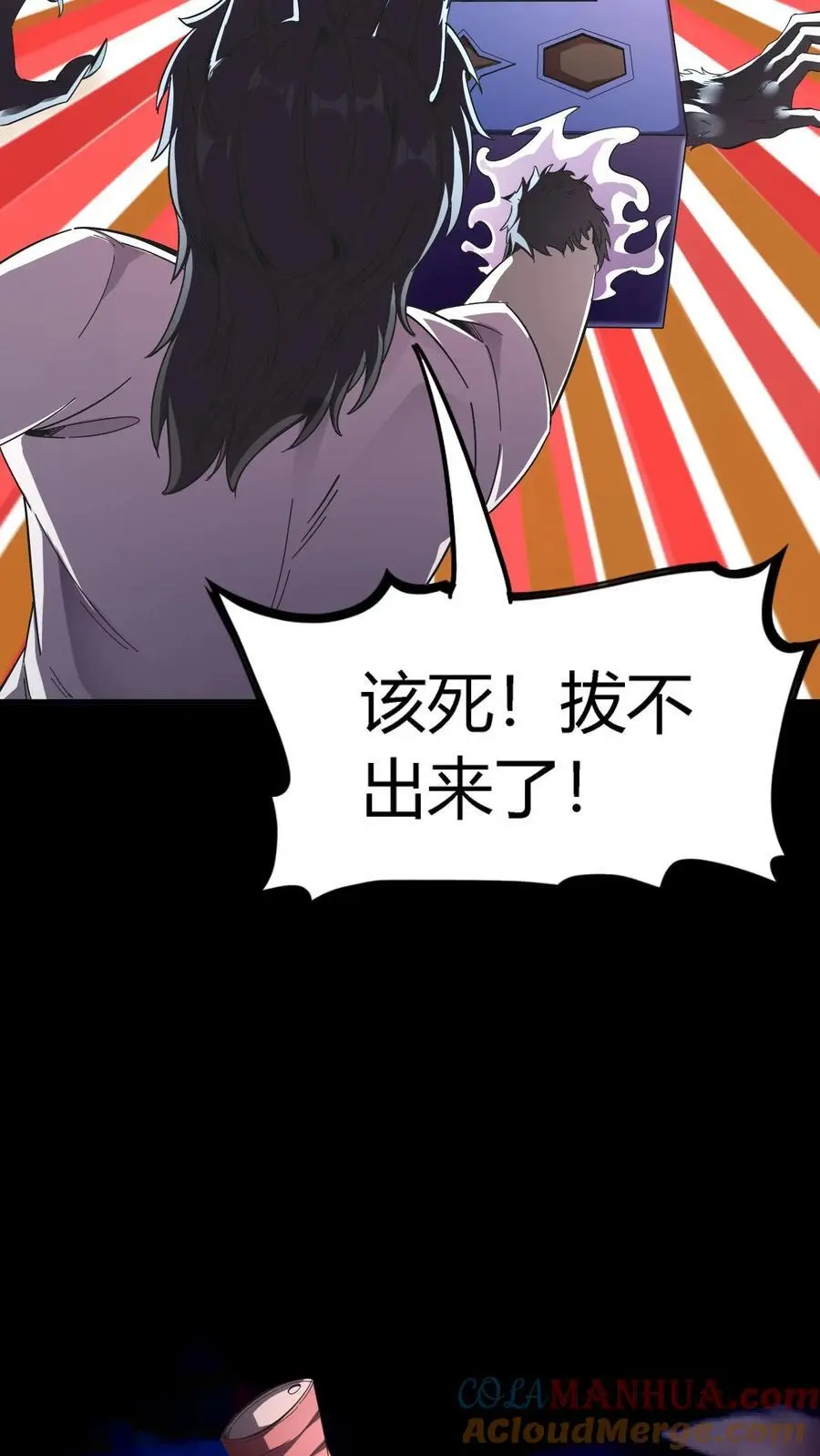 第209话 诡异手段 第25页