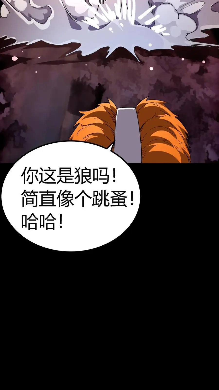 第209话 诡异手段 第28页