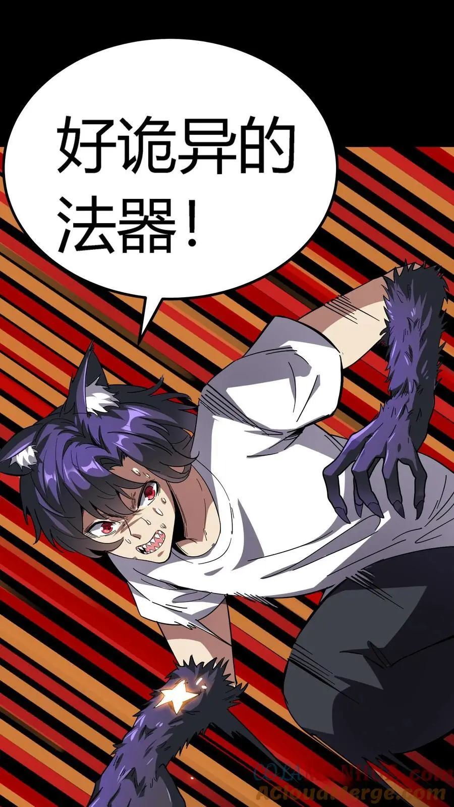 第209话 诡异手段 第29页