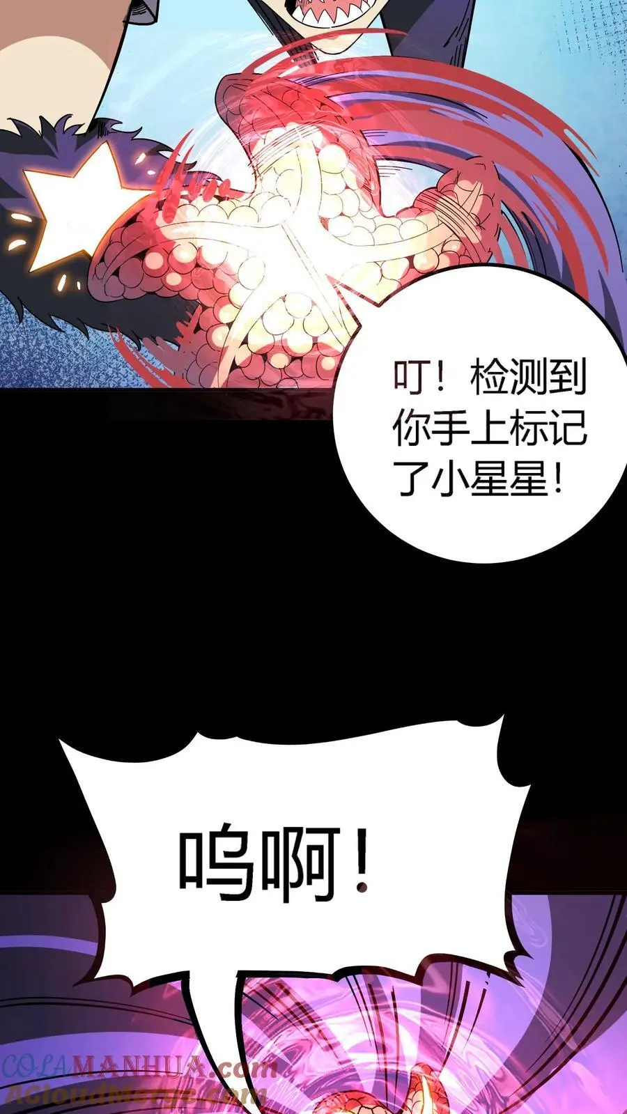 第209话 诡异手段 第31页