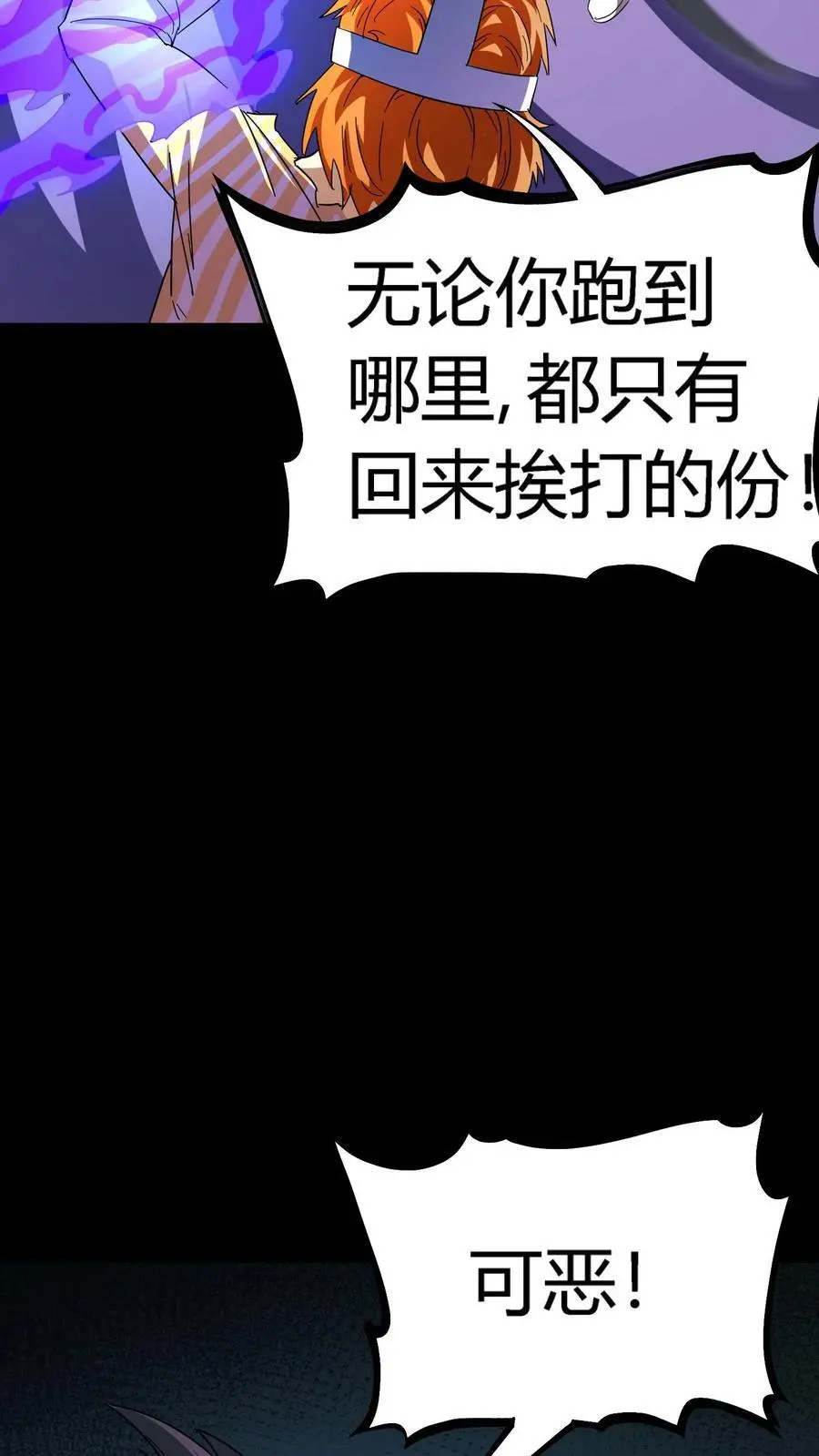 第209话 诡异手段 第34页
