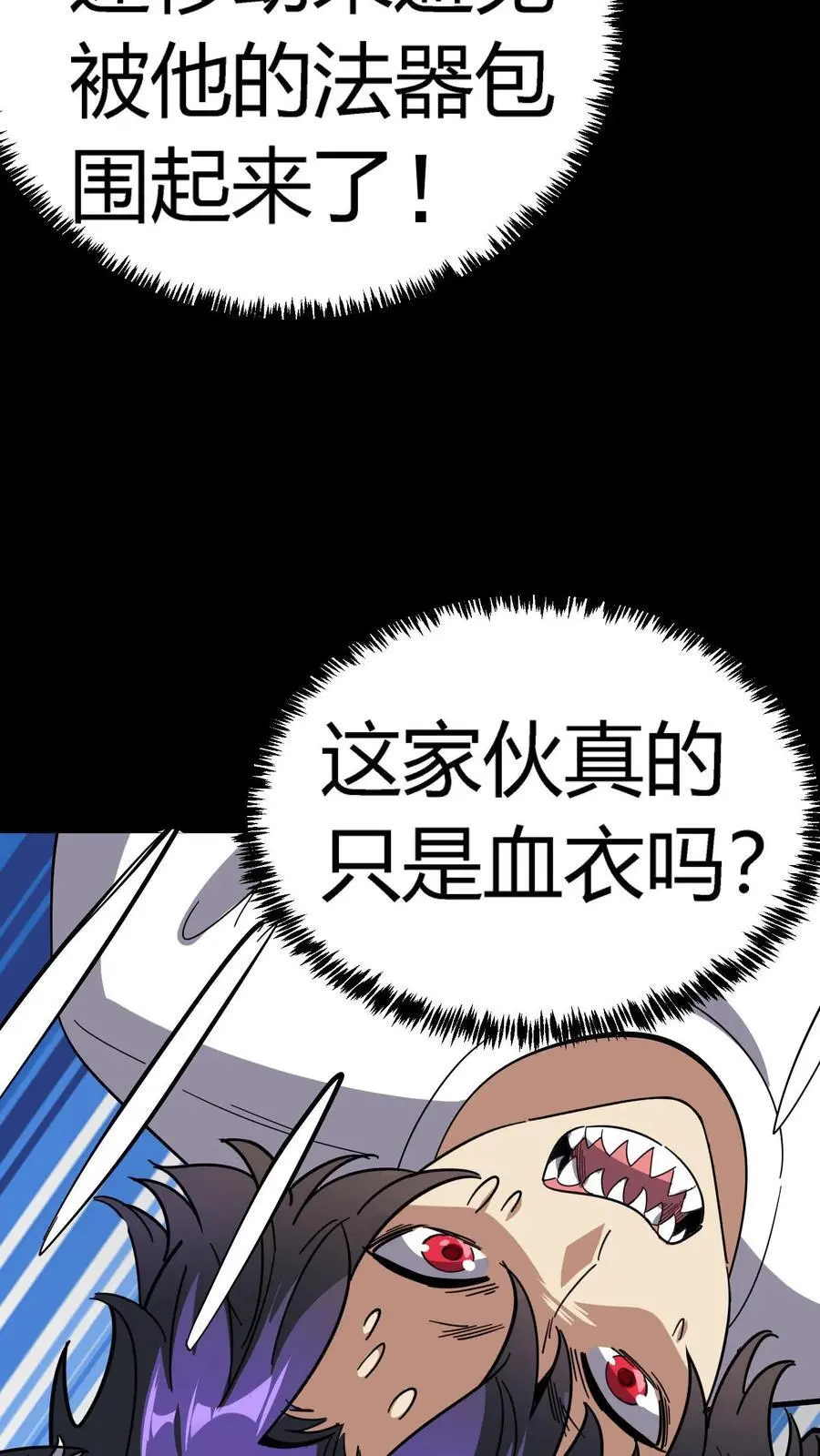 第209话 诡异手段 第40页